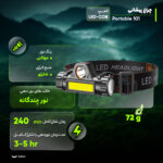 چراغ پیشانی مدل Portable 101