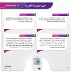 فشارسنج بازویی دیجیتال امرن مدل M3